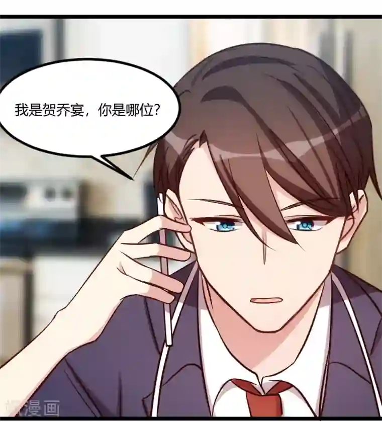 贺少的闪婚暖妻第179话 前任的死亡