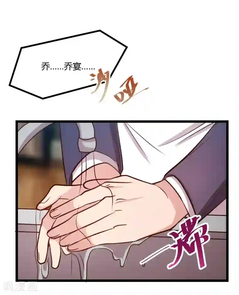 贺少的闪婚暖妻第179话 前任的死亡