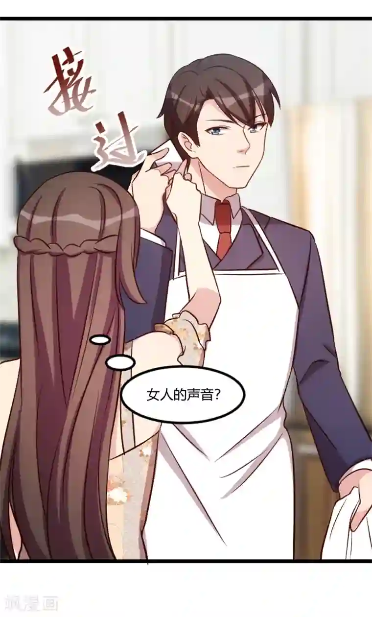 贺少的闪婚暖妻第179话 前任的死亡