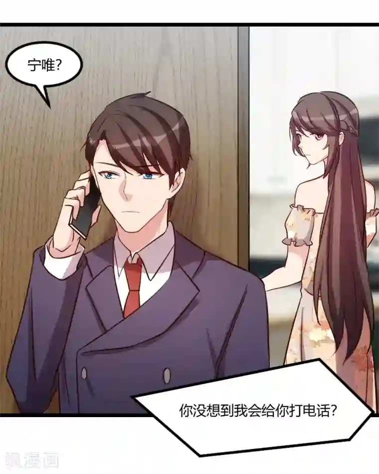 贺少的闪婚暖妻第179话 前任的死亡