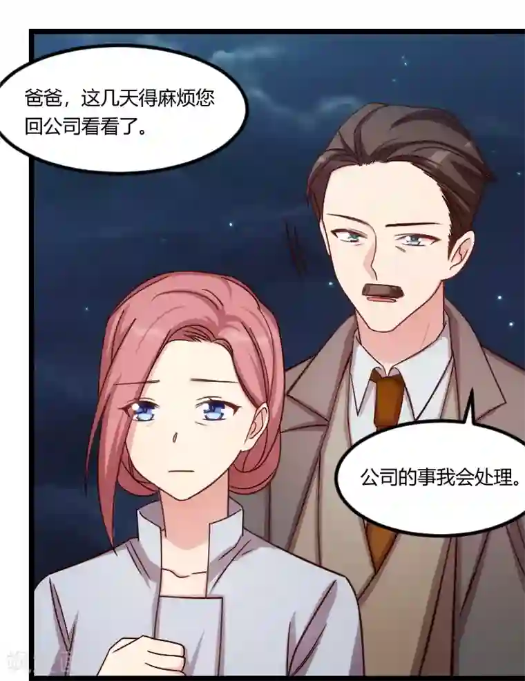 贺少的闪婚暖妻第180话 冲着我们来的