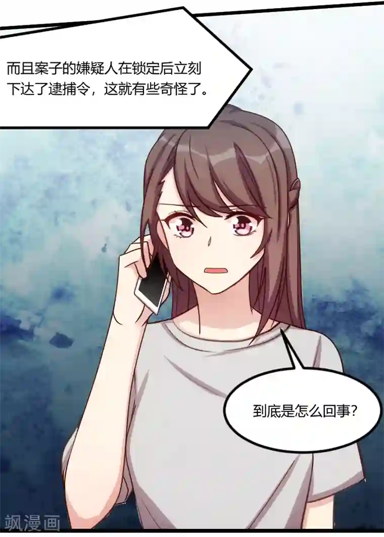 贺少的闪婚暖妻第180话 冲着我们来的