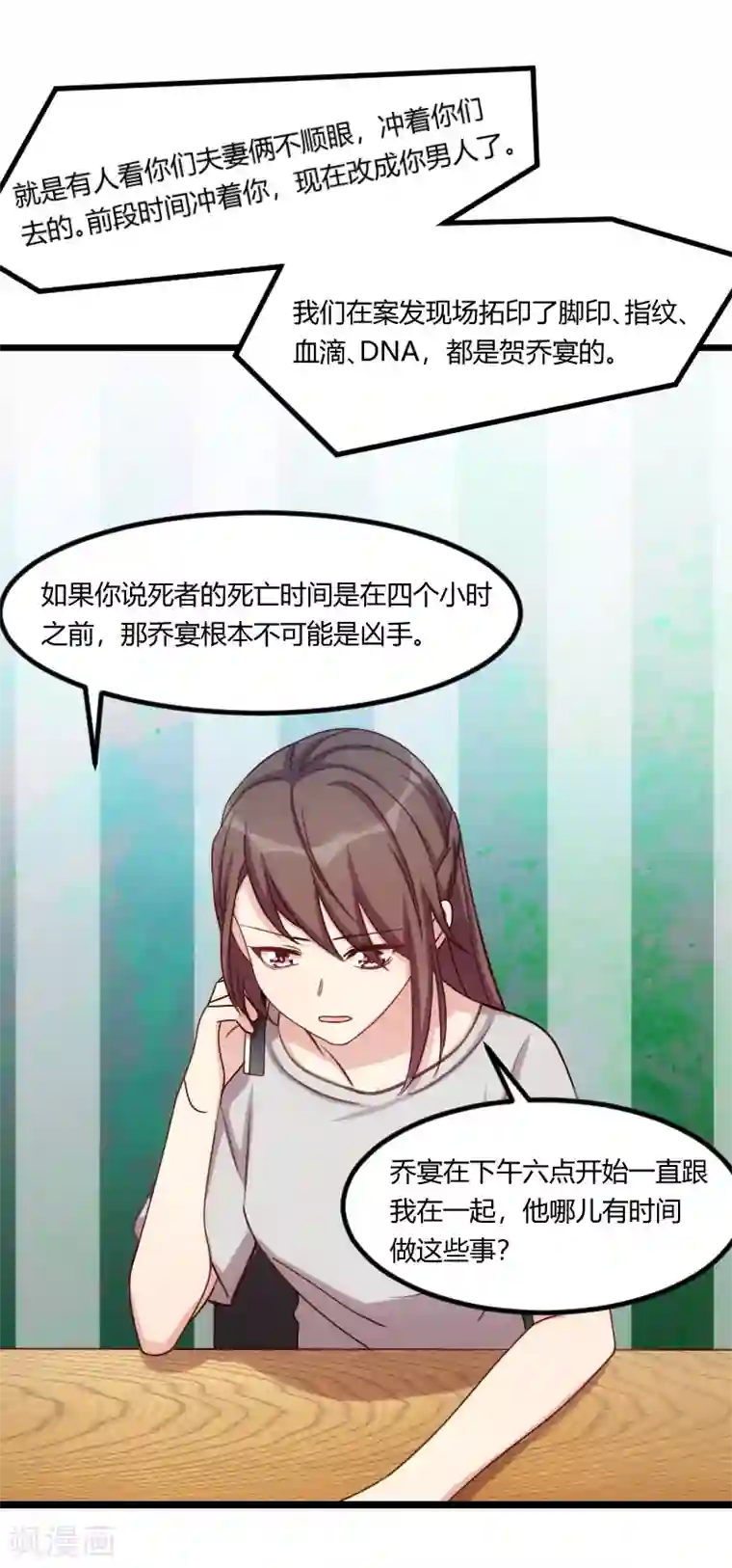 贺少的闪婚暖妻第180话 冲着我们来的