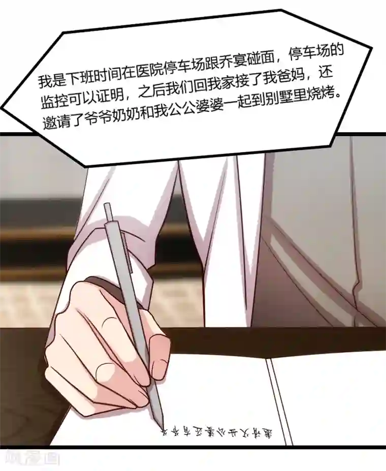 贺少的闪婚暖妻第180话 冲着我们来的