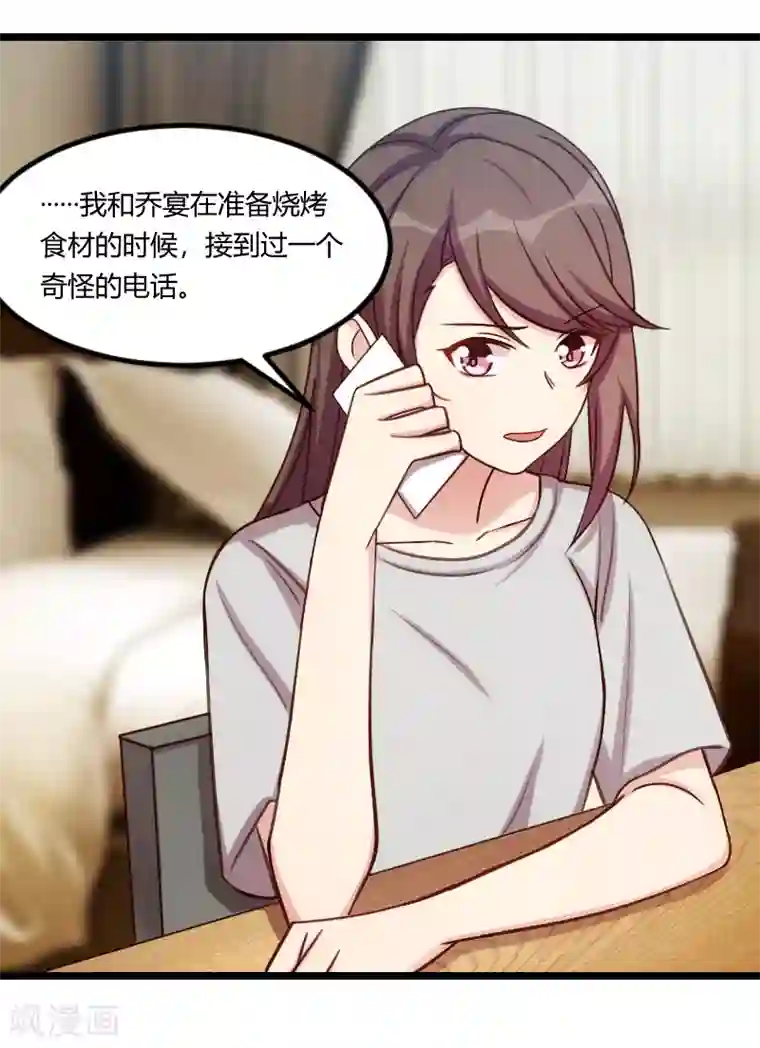 贺少的闪婚暖妻第180话 冲着我们来的