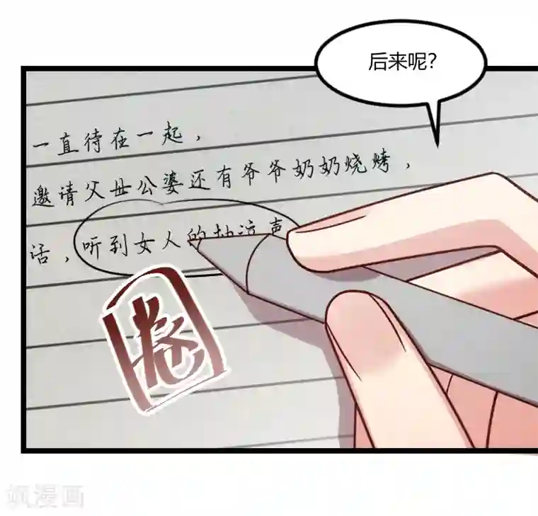贺少的闪婚暖妻第180话 冲着我们来的