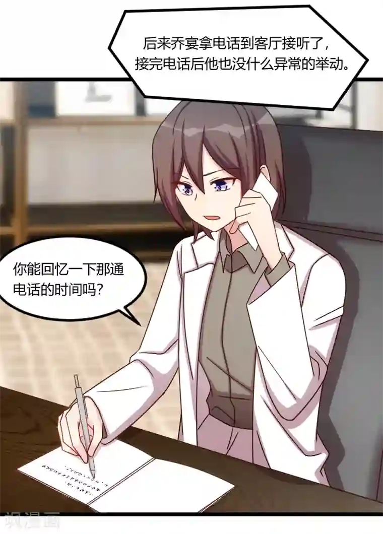 贺少的闪婚暖妻第180话 冲着我们来的