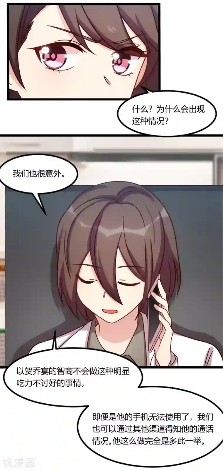 贺少的闪婚暖妻第180话 冲着我们来的