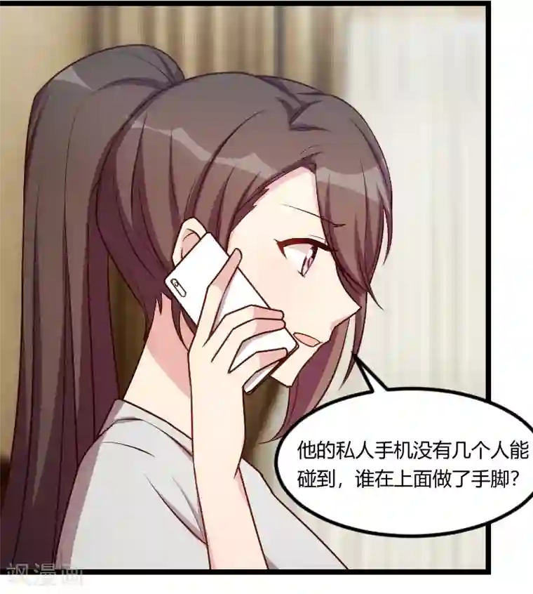 贺少的闪婚暖妻第180话 冲着我们来的