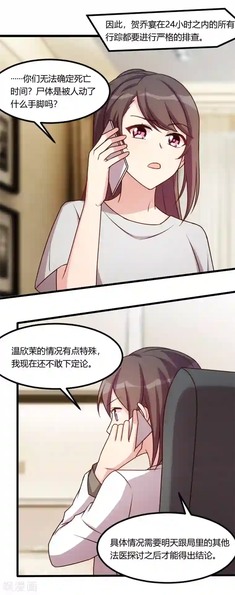 贺少的闪婚暖妻第180话 冲着我们来的