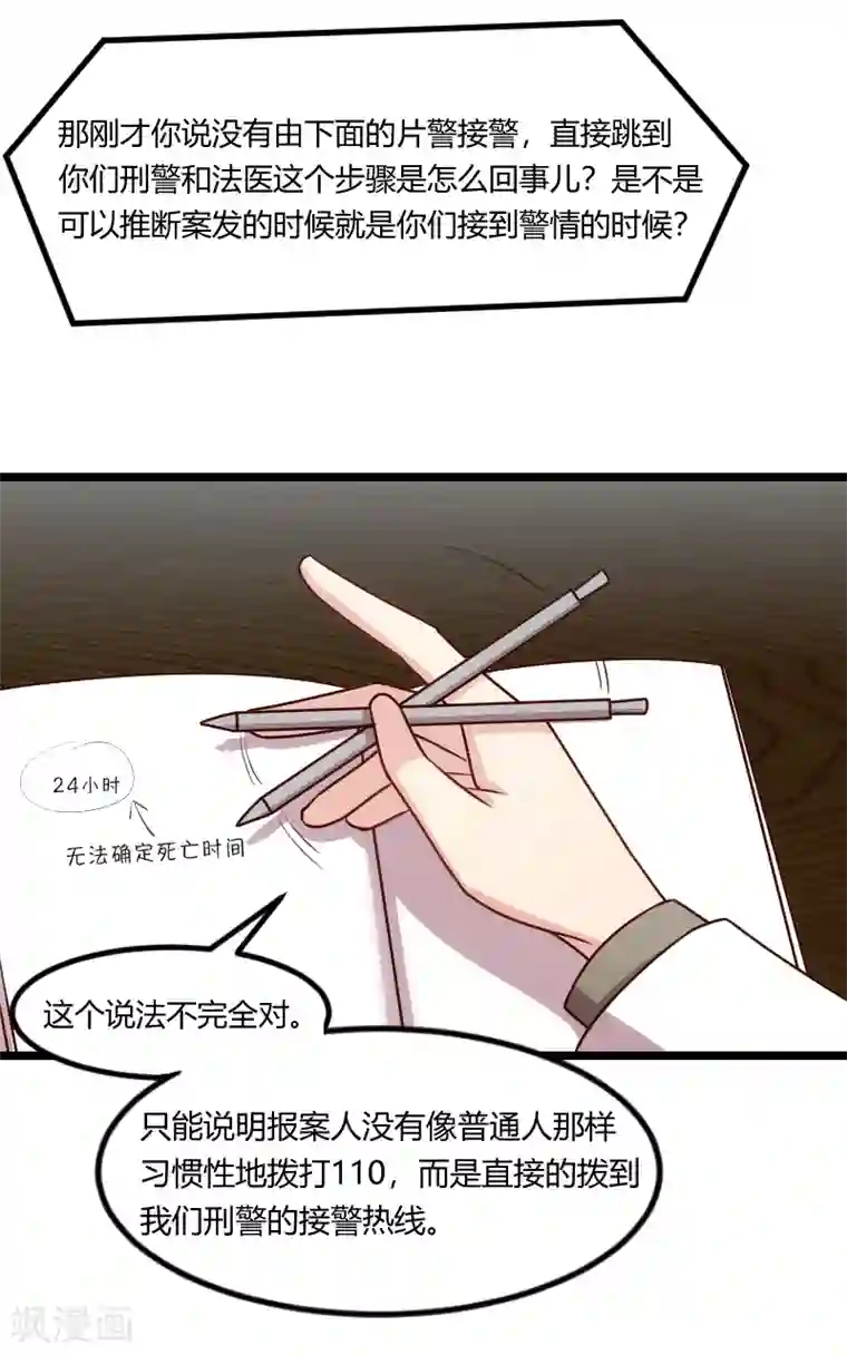贺少的闪婚暖妻第180话 冲着我们来的