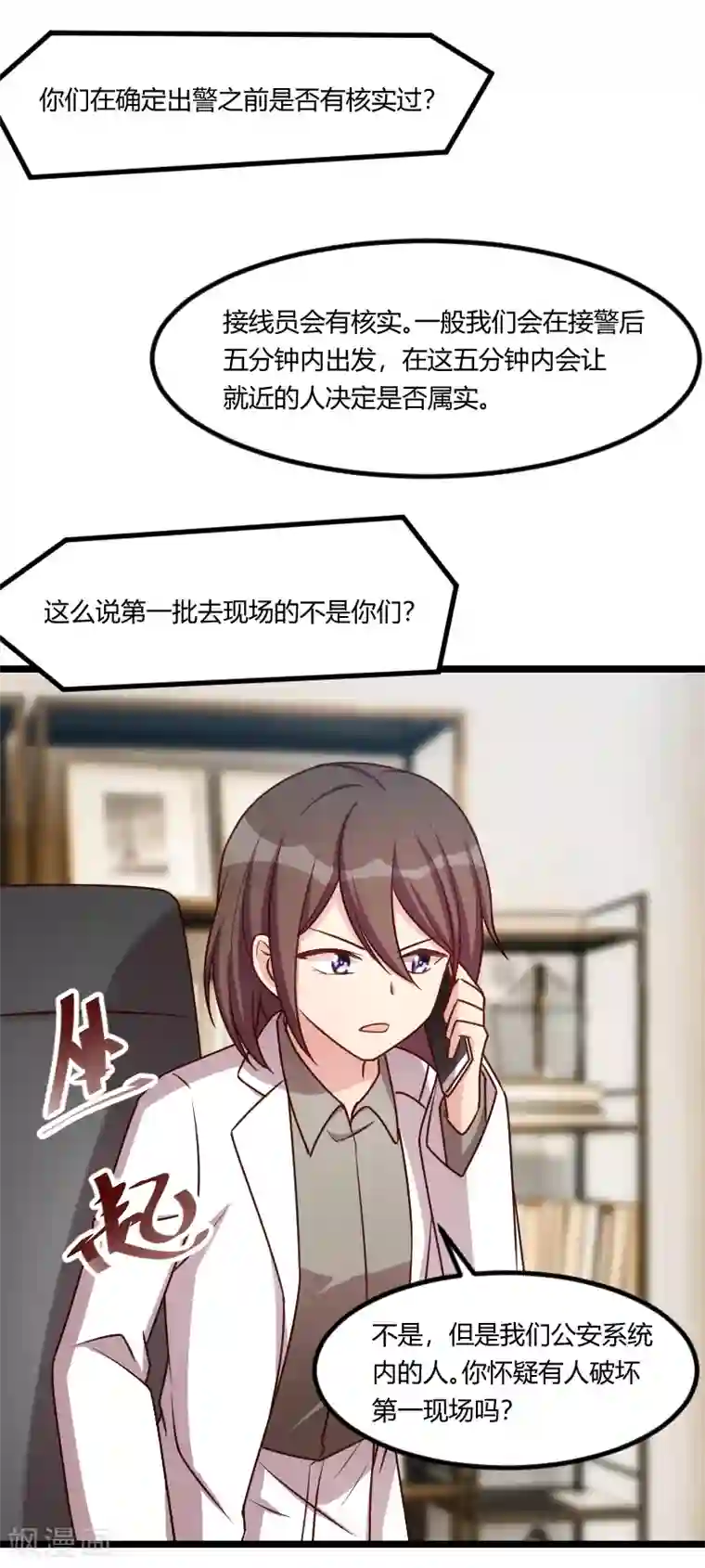 贺少的闪婚暖妻第180话 冲着我们来的