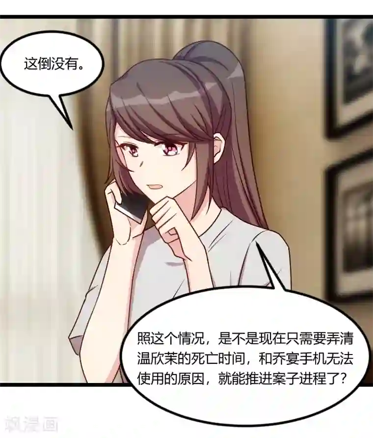 贺少的闪婚暖妻第180话 冲着我们来的