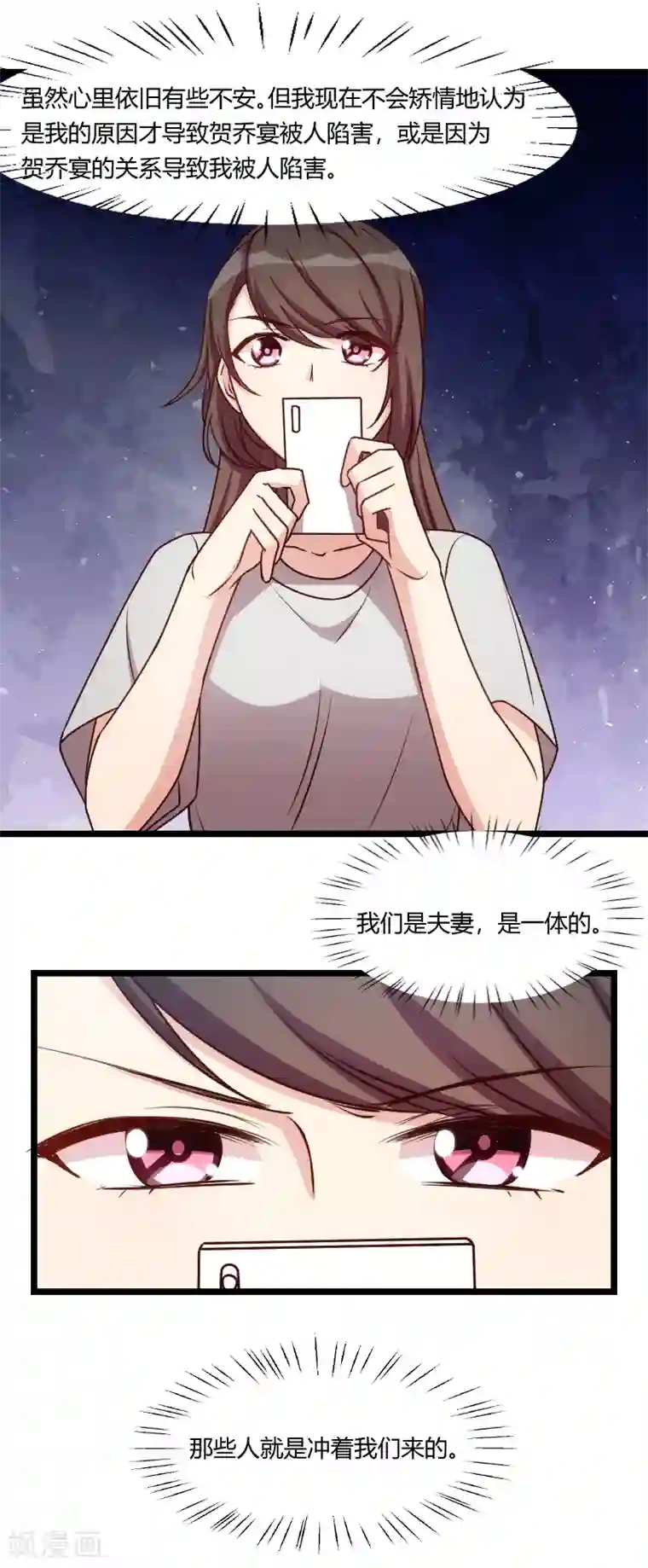 贺少的闪婚暖妻第180话 冲着我们来的