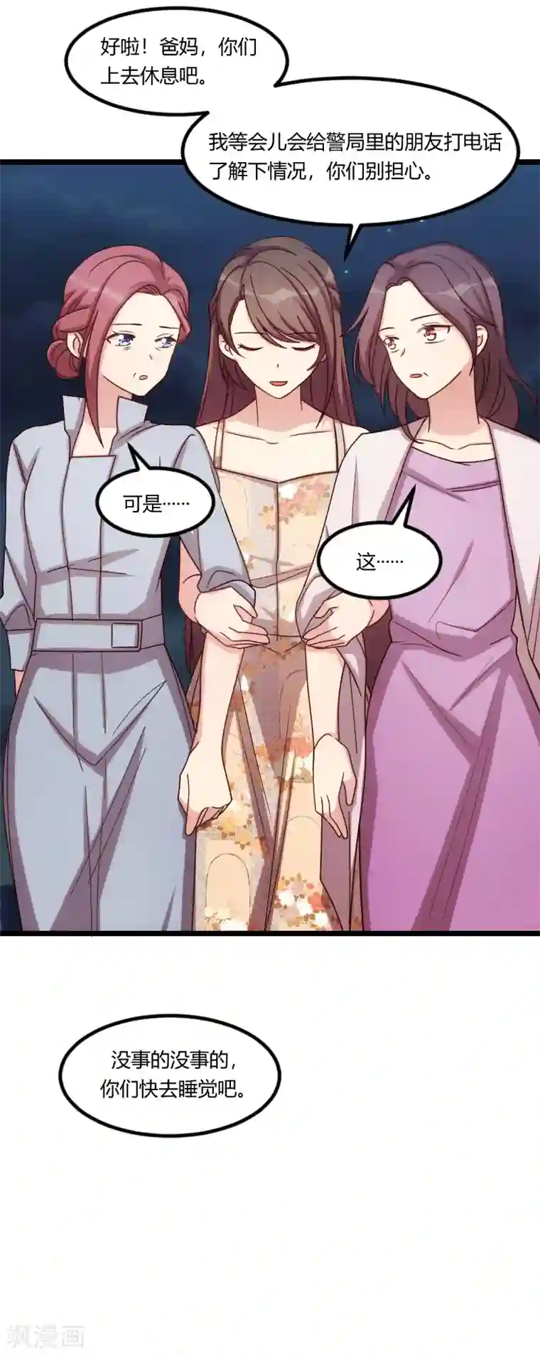 贺少的闪婚暖妻第180话 冲着我们来的