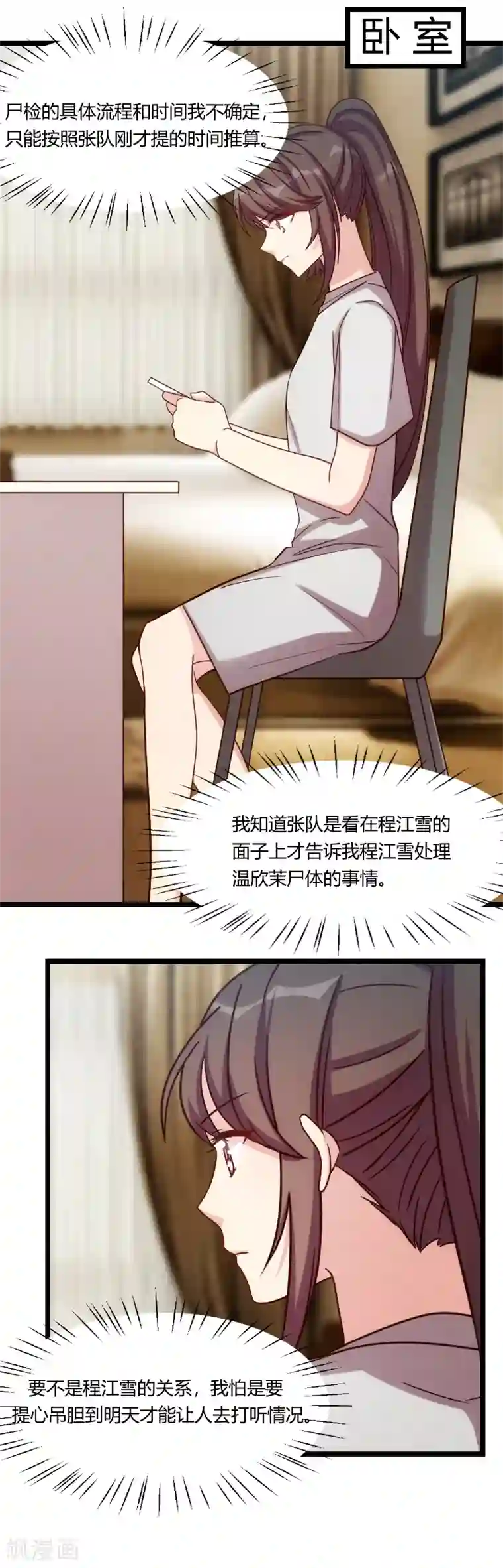 贺少的闪婚暖妻第180话 冲着我们来的