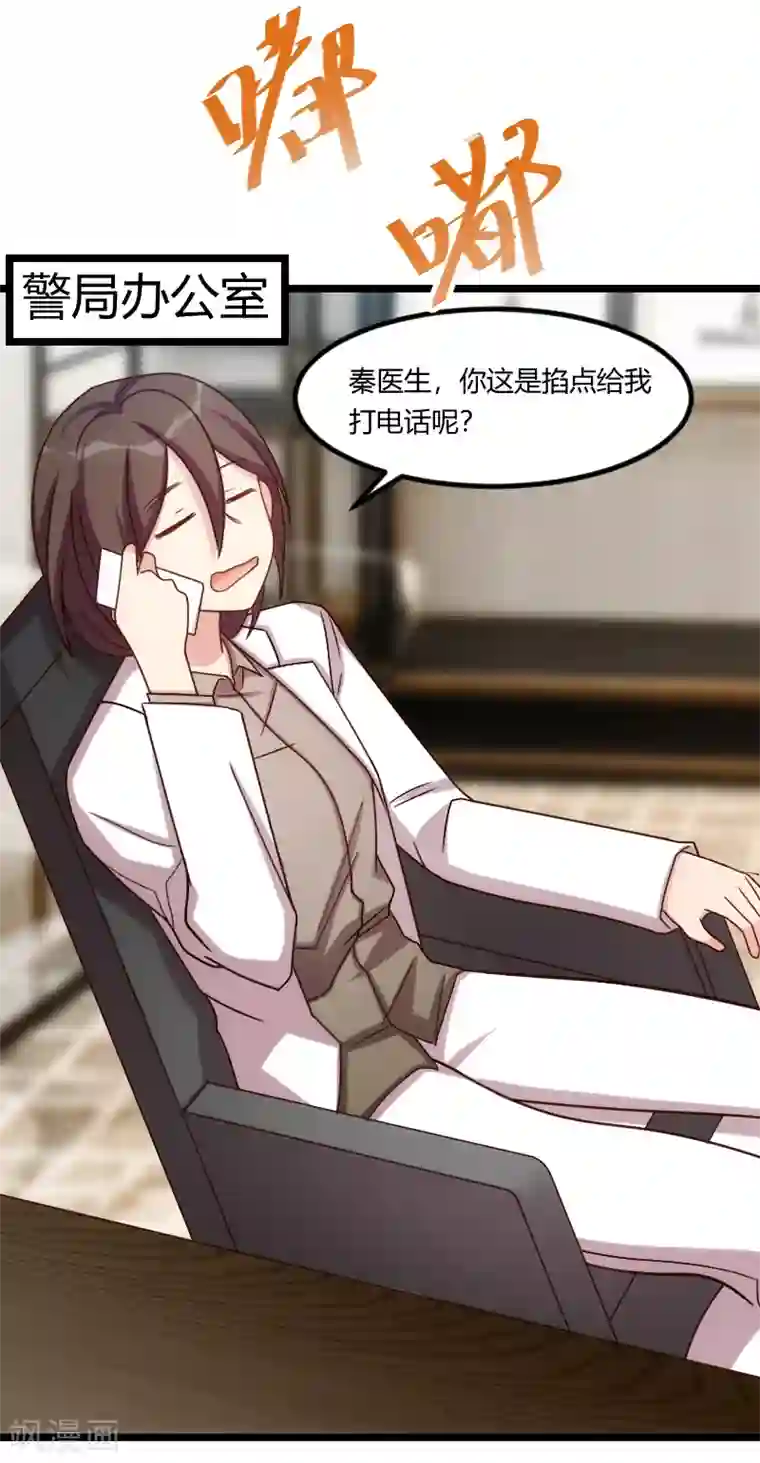 贺少的闪婚暖妻第180话 冲着我们来的