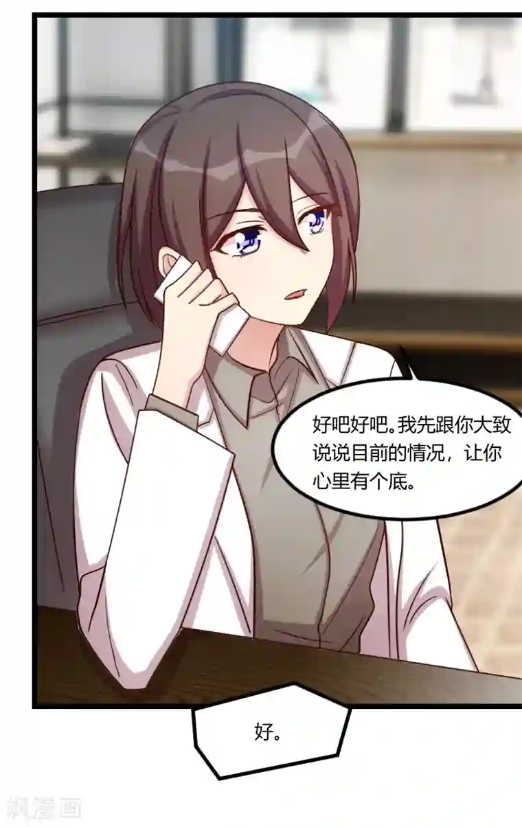 贺少的闪婚暖妻第180话 冲着我们来的