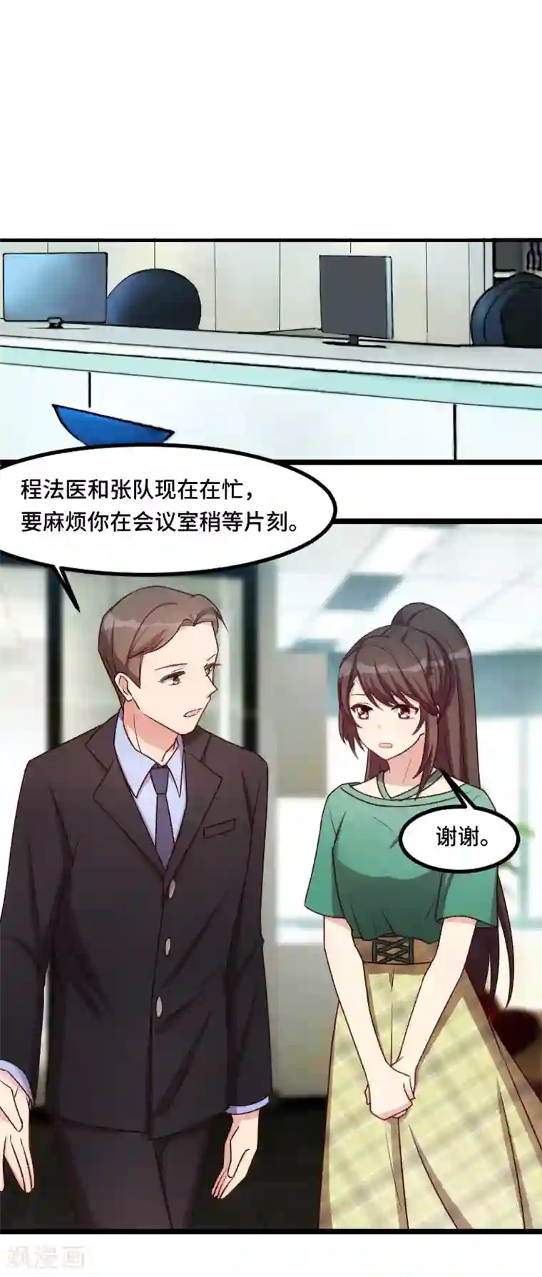 贺少的闪婚暖妻第181话 贺少可是万能的