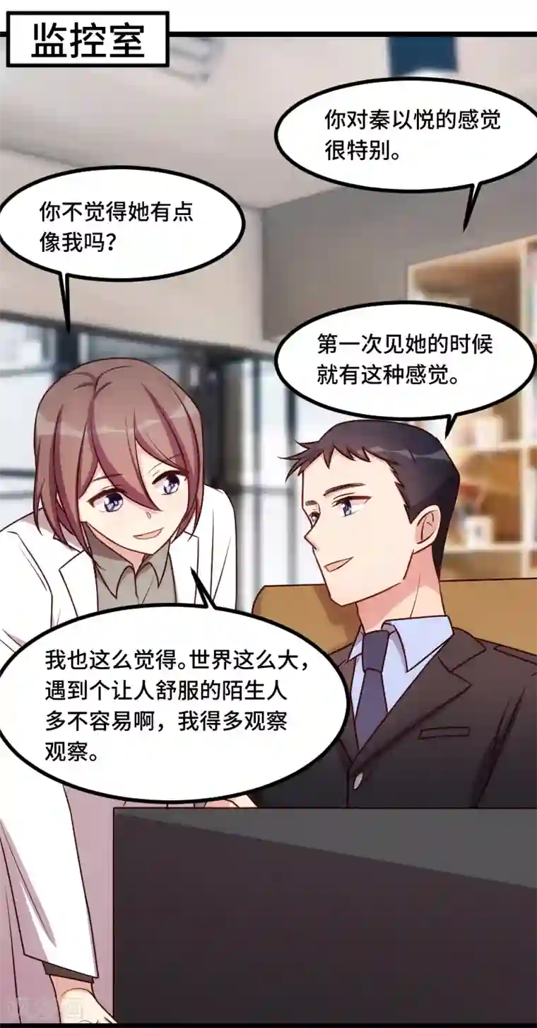 贺少的闪婚暖妻第181话 贺少可是万能的