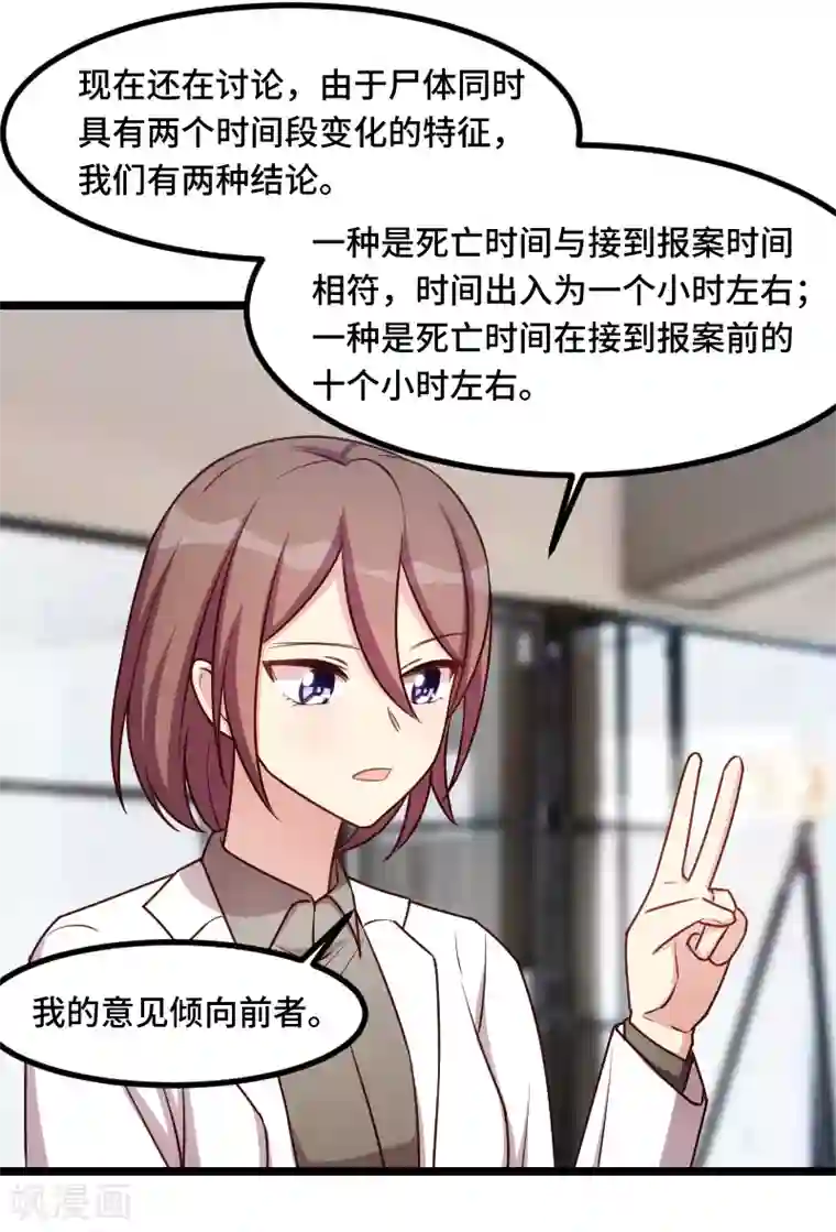 贺少的闪婚暖妻第181话 贺少可是万能的