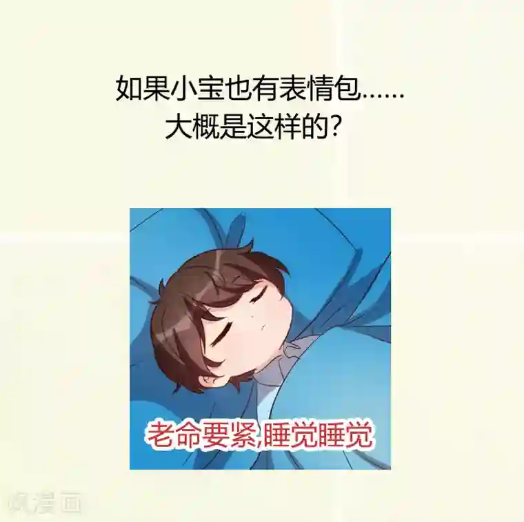 贺少的闪婚暖妻第181话 贺少可是万能的