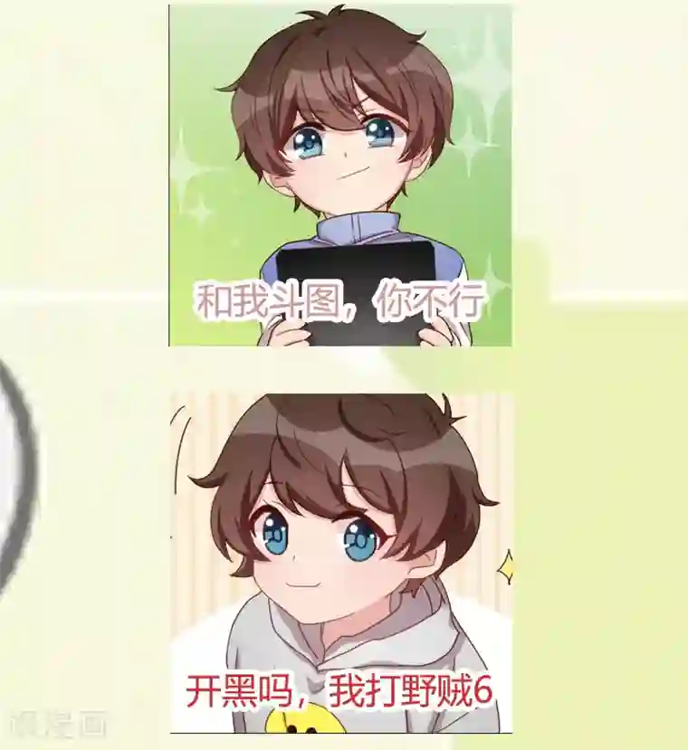 贺少的闪婚暖妻第181话 贺少可是万能的