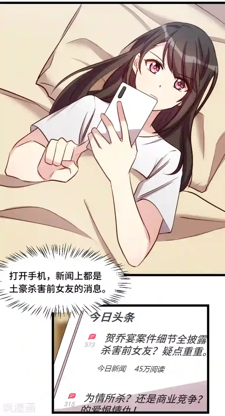 贺少的闪婚暖妻第181话 贺少可是万能的