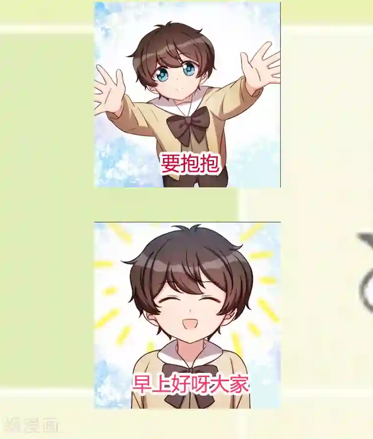 贺少的闪婚暖妻第181话 贺少可是万能的