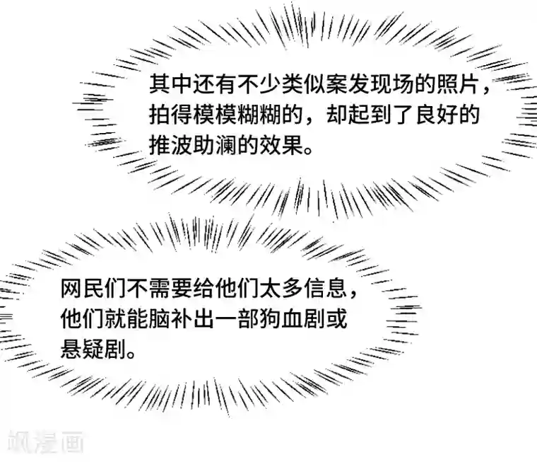 贺少的闪婚暖妻第181话 贺少可是万能的