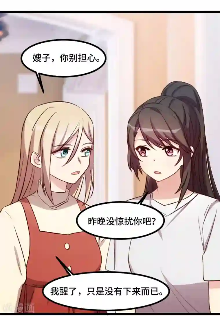 贺少的闪婚暖妻第181话 贺少可是万能的