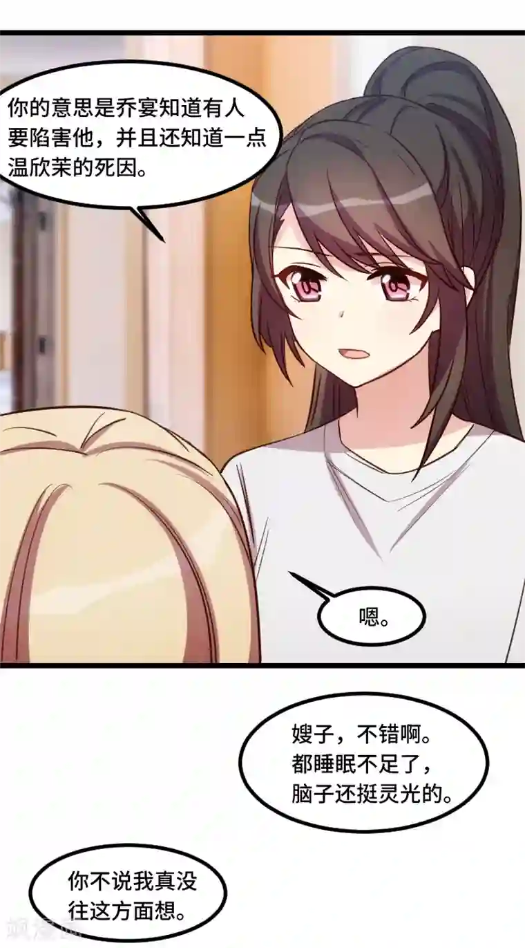 贺少的闪婚暖妻第181话 贺少可是万能的