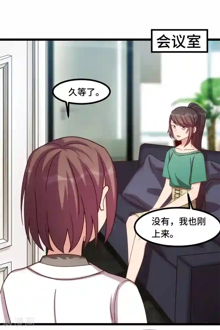 贺少的闪婚暖妻第182话 一头雾水