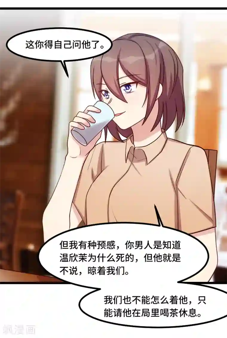 贺少的闪婚暖妻第182话 一头雾水