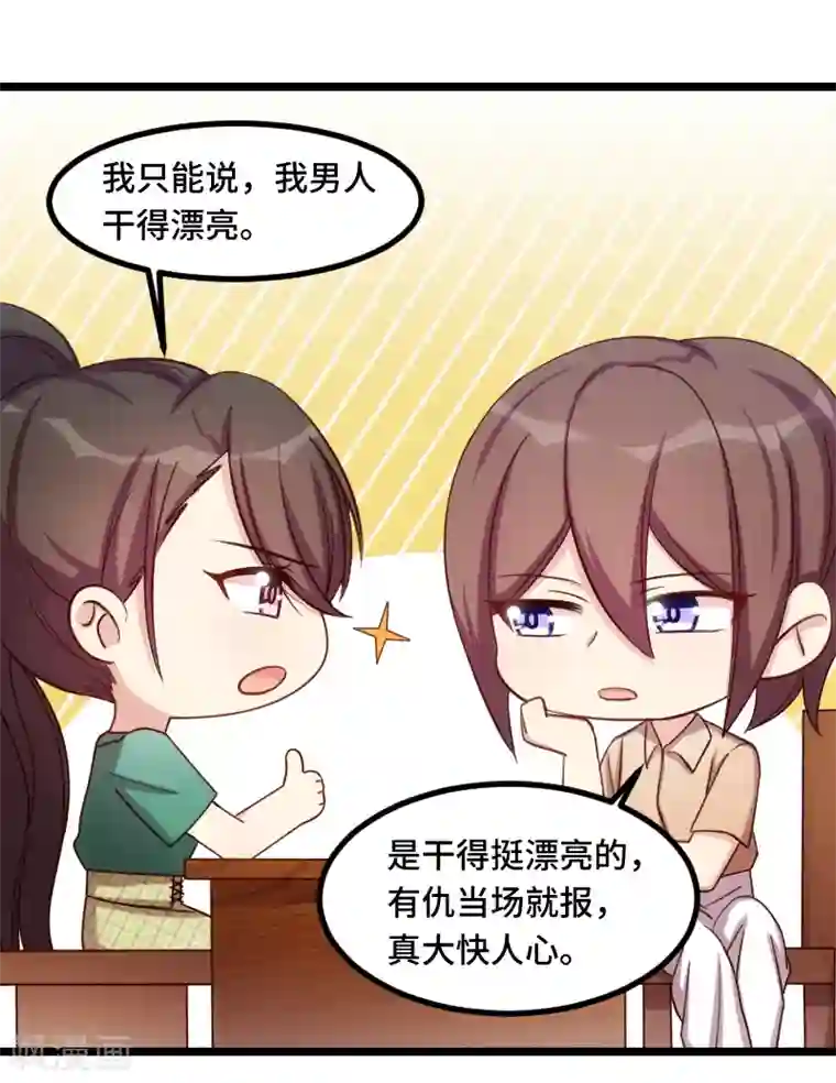 贺少的闪婚暖妻第182话 一头雾水