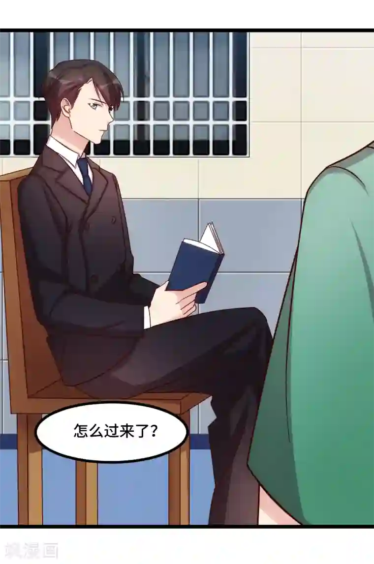 贺少的闪婚暖妻第182话 一头雾水