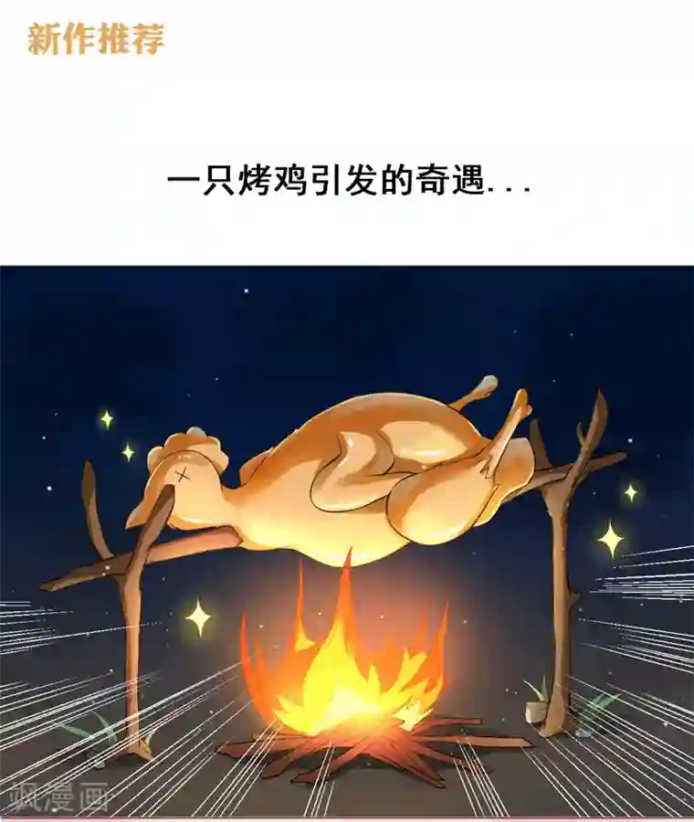 贺少的闪婚暖妻第182话 一头雾水