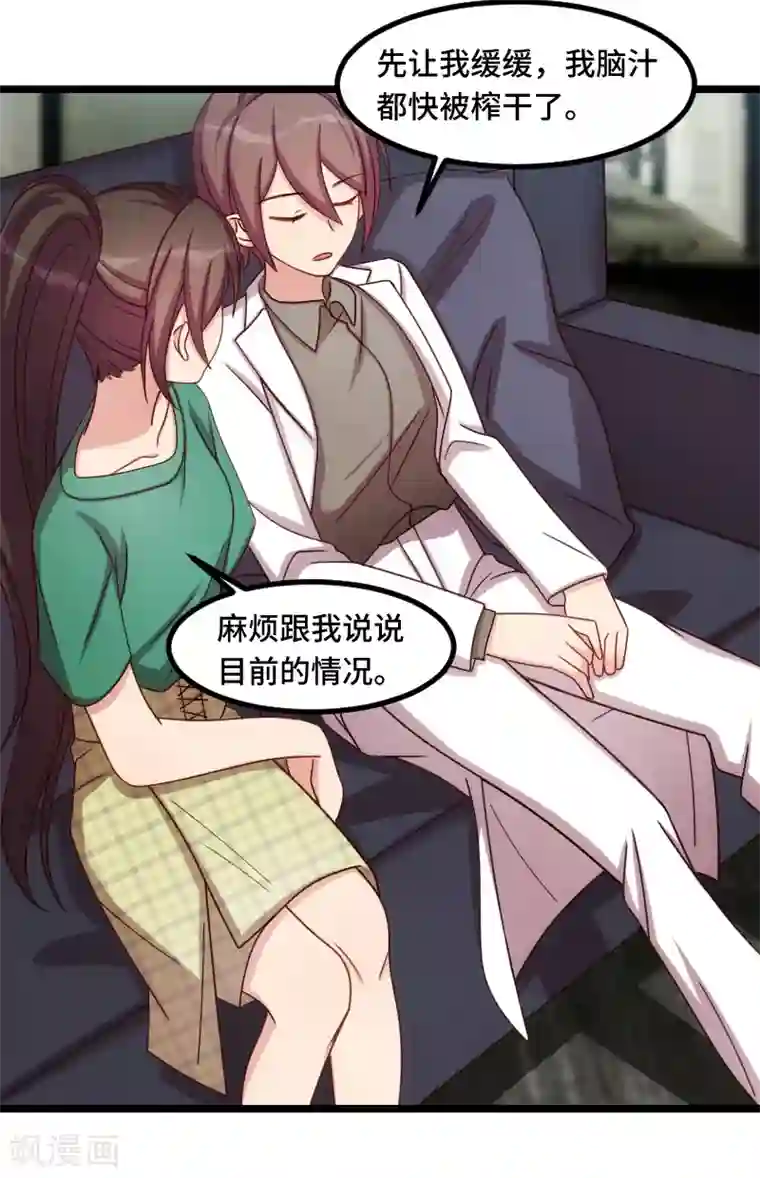 贺少的闪婚暖妻第182话 一头雾水