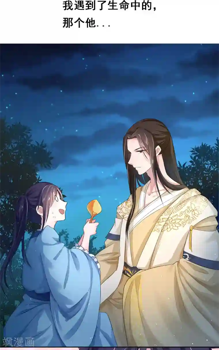 贺少的闪婚暖妻第182话 一头雾水