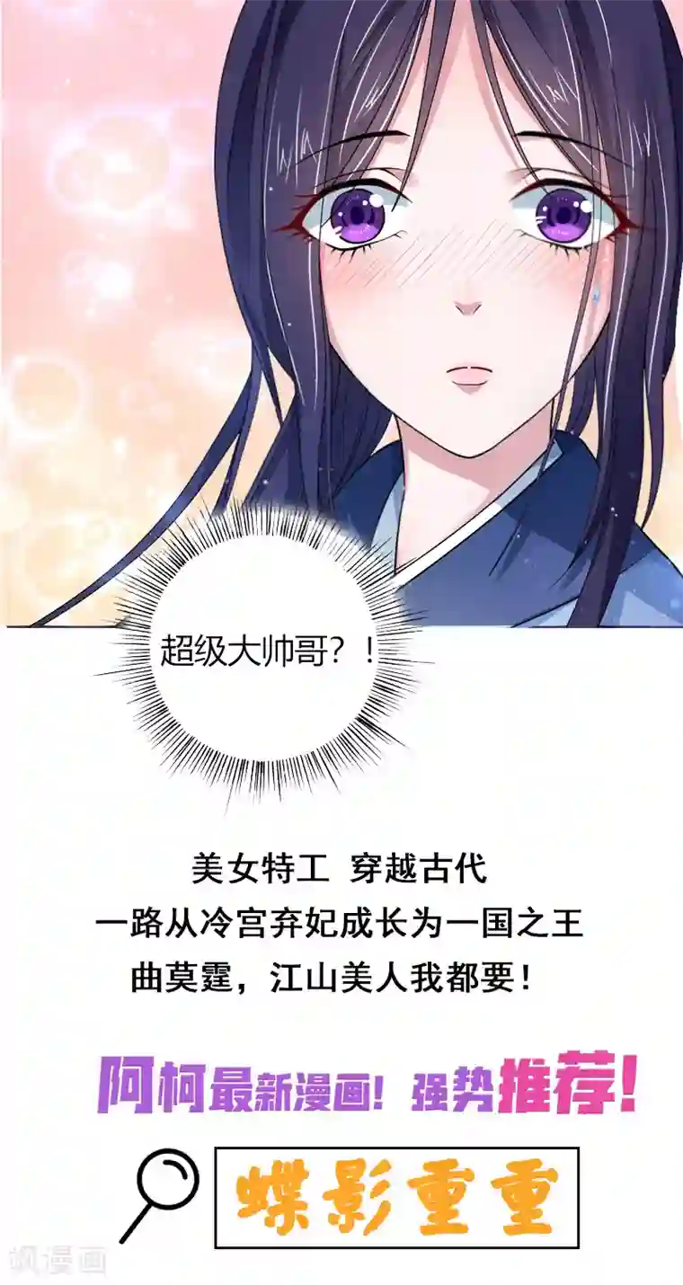 贺少的闪婚暖妻第182话 一头雾水