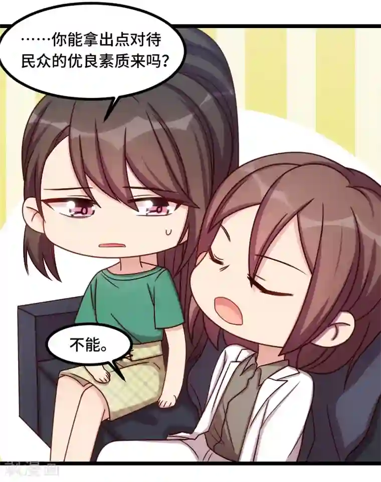 贺少的闪婚暖妻第182话 一头雾水