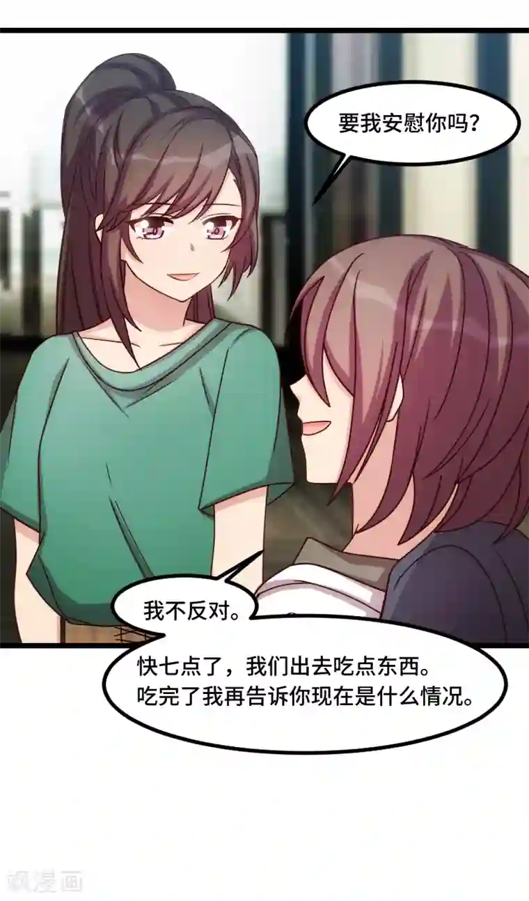 贺少的闪婚暖妻第182话 一头雾水