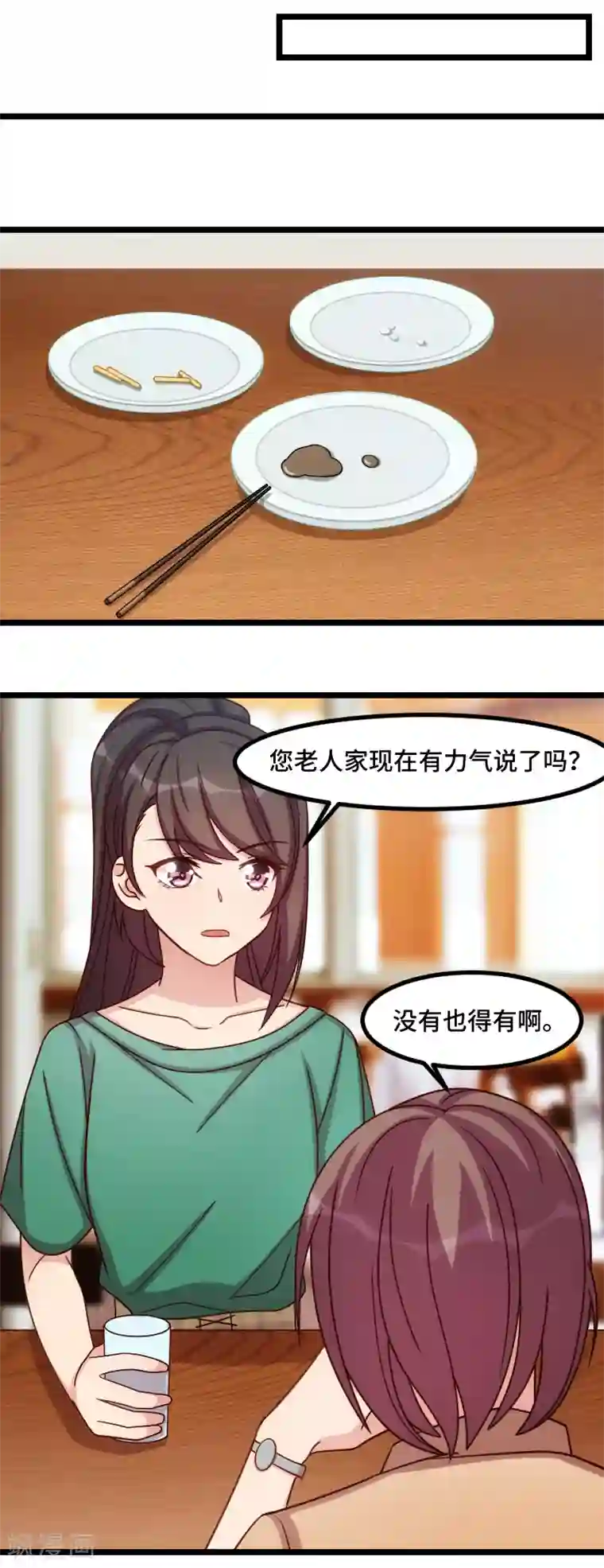 贺少的闪婚暖妻第182话 一头雾水
