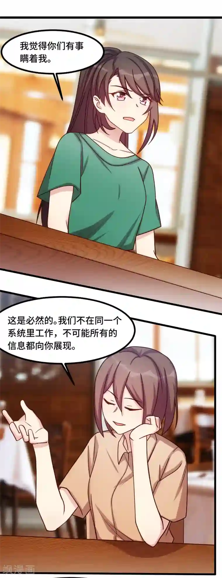 贺少的闪婚暖妻第182话 一头雾水