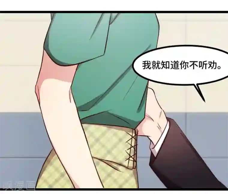 贺少的闪婚暖妻第183话 老爹不会有事的