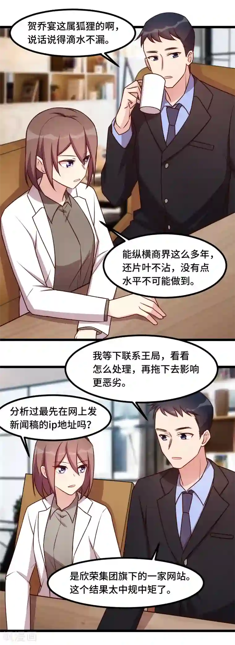 贺少的闪婚暖妻第183话 老爹不会有事的