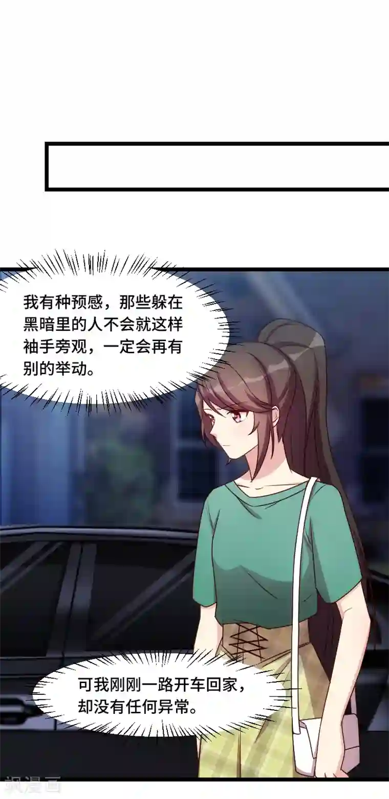 贺少的闪婚暖妻第183话 老爹不会有事的