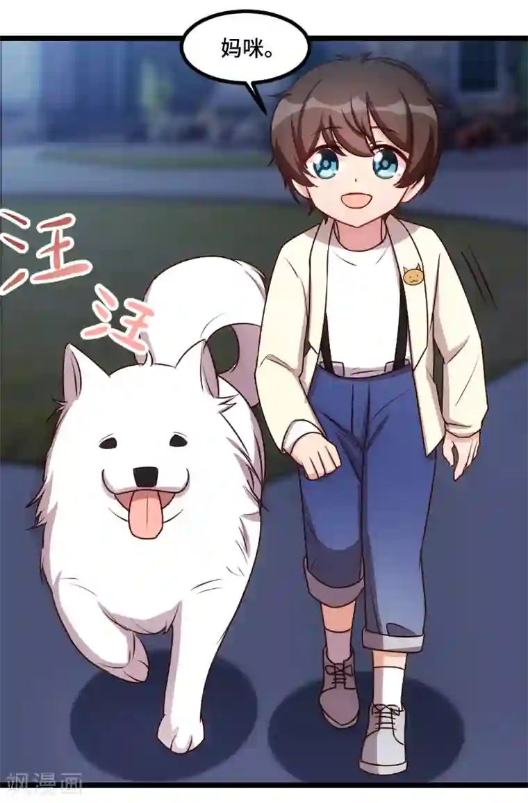 贺少的闪婚暖妻第183话 老爹不会有事的