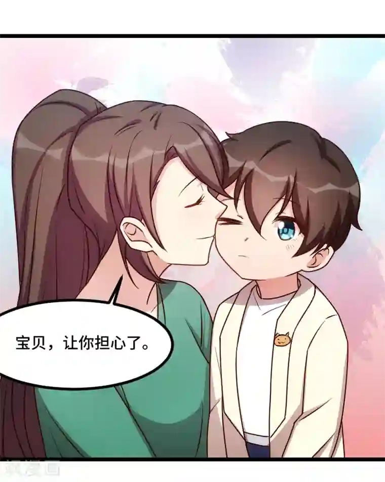 贺少的闪婚暖妻第183话 老爹不会有事的