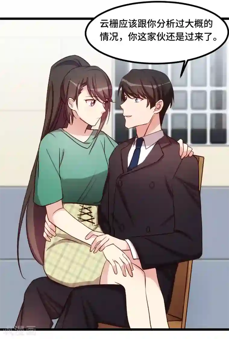 贺少的闪婚暖妻第183话 老爹不会有事的